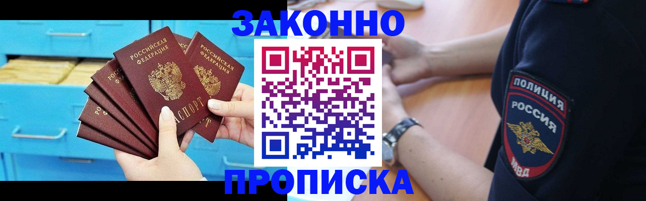 временная регистрация в Коломне