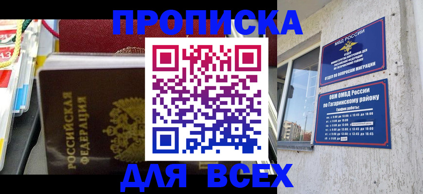 миграционный учет в Коломне