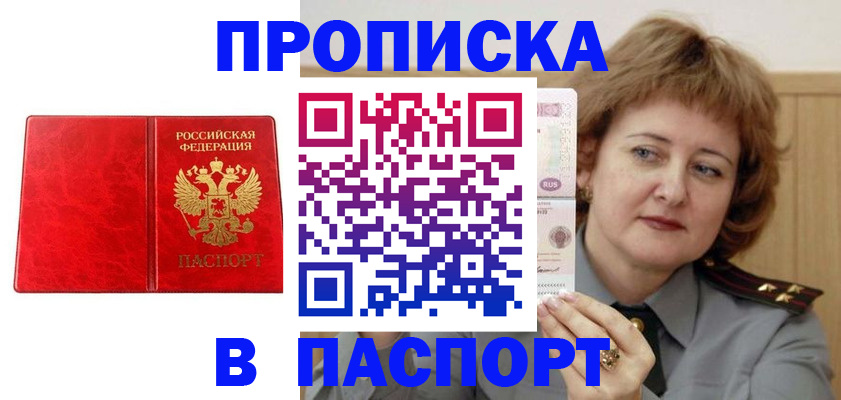 найти адрес прописки в Коломне