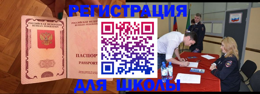 прописка для военкомата в Коломне